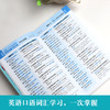 分好类 超好背 15000英语单词 口袋书（便携） 商品缩略图3