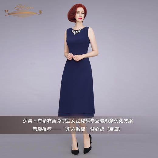 【特惠】YIQU丨“东方韵律”双层背心裙（宝蓝）PT 商品图3