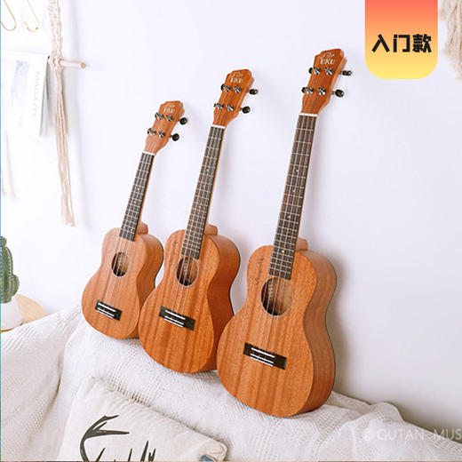 【新手推荐】UKU200系列尤克里里入门桃花芯木合板/单板 21/23/26寸 商品图1