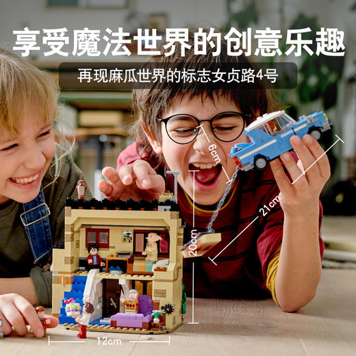 乐高LEGO 女贞路 4 号75968 商品图1