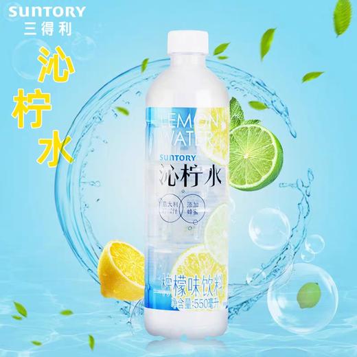 三得利沁柠水550ml*15瓶 商品图0