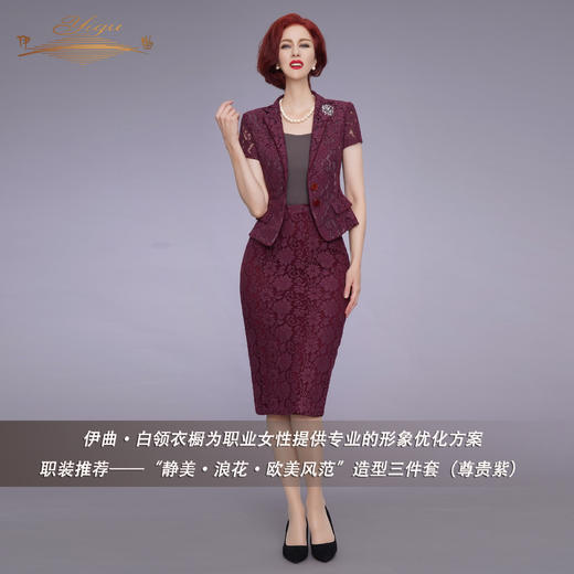 【特惠】YIQU|“静美”西装上衣（尊贵紫）PT 商品图4