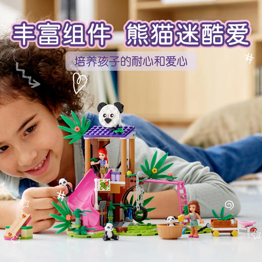 乐高LEGO 熊猫丛林树屋41422 商品图1