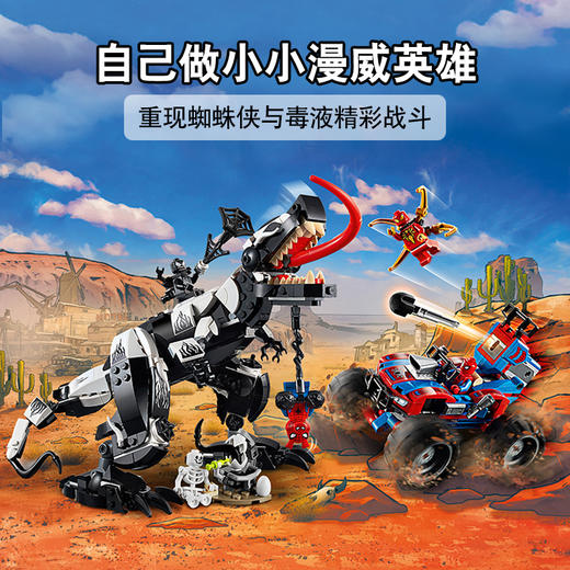 乐高LEGO 毒液暴龙伏击76151 商品图3