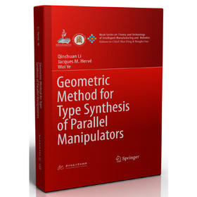 Geometric method for type synthesis of parallel manipulators（并联机构构型综合的几何方法）