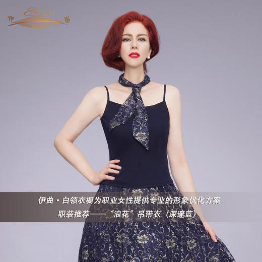 【特惠】YIQU|“浪花”吊带衣（皇室蓝） 商品图1