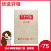 2019年第四季度合订本 商品缩略图0