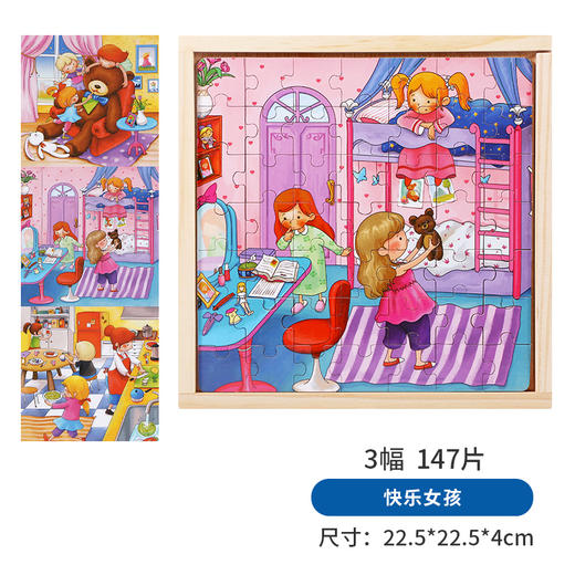 （积分兑换）儿童益智拼图 商品图3
