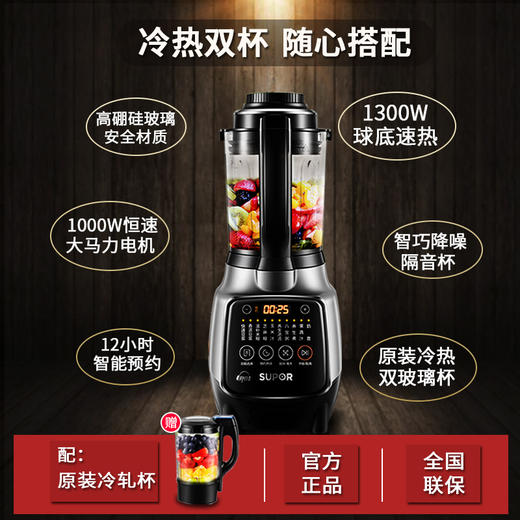 苏泊尔静音破壁机SP16S-1000多功能家用加热辅食养生料理机全自动 商品图0