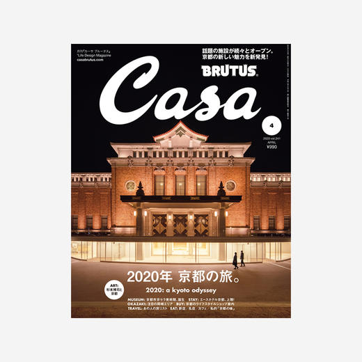 「日本 Casa BRUTUS」 商品图1