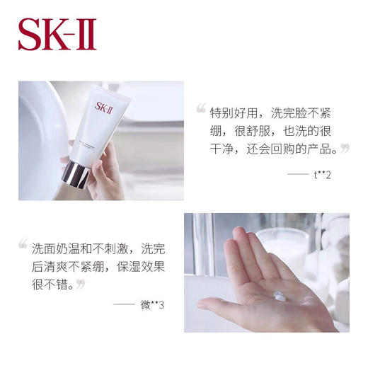 【限时折扣】SKII洗面奶 商品图2