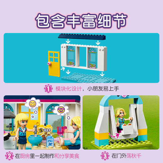 乐高LEGO 4+ 斯蒂芬妮的房屋41398 商品图2