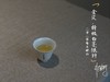 2020太姥银针的金奖银针，太姥山官方斗茶赛获金奖的太姥银针 商品缩略图10
