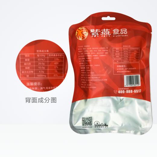 紫燕百味鸡双椒鸭翅82g【真空常温】 商品图5