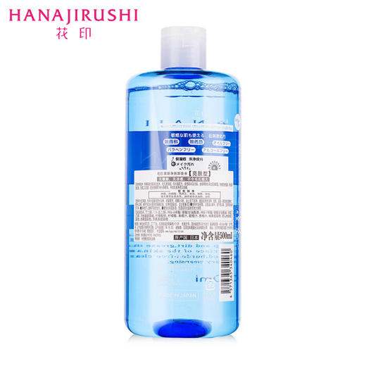 【99元3件】清仓花印 清新净颜卸妆水(亮肤型) 500ml  效期25年3月左右 商品图2