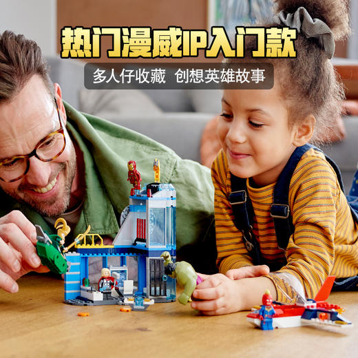 乐高LEGO 复仇者联盟洛基之怒76152 商品图1