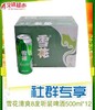 社区团购雪花清爽8度听装啤酒500ml*12 商品缩略图0