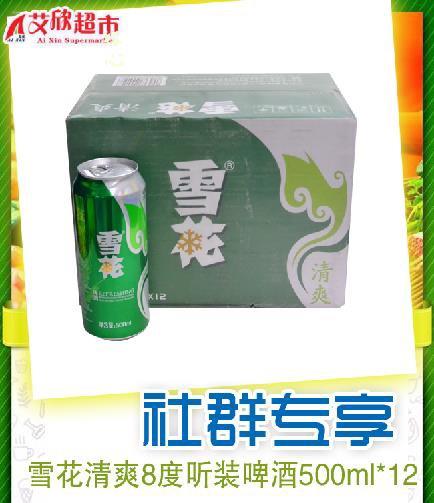 社区团购雪花清爽8度听装啤酒500ml*12 商品图0