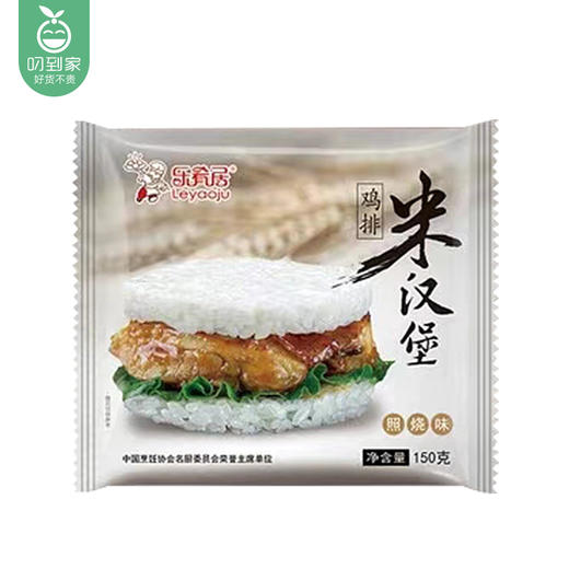 【到手5个】乐肴居鸡排米汉堡（照烧味）/5个（150g*5）生产日期：26年2月 商品图6