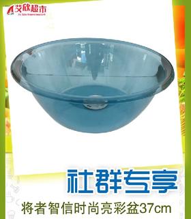 社区团购将者智信时尚亮彩盆37cm