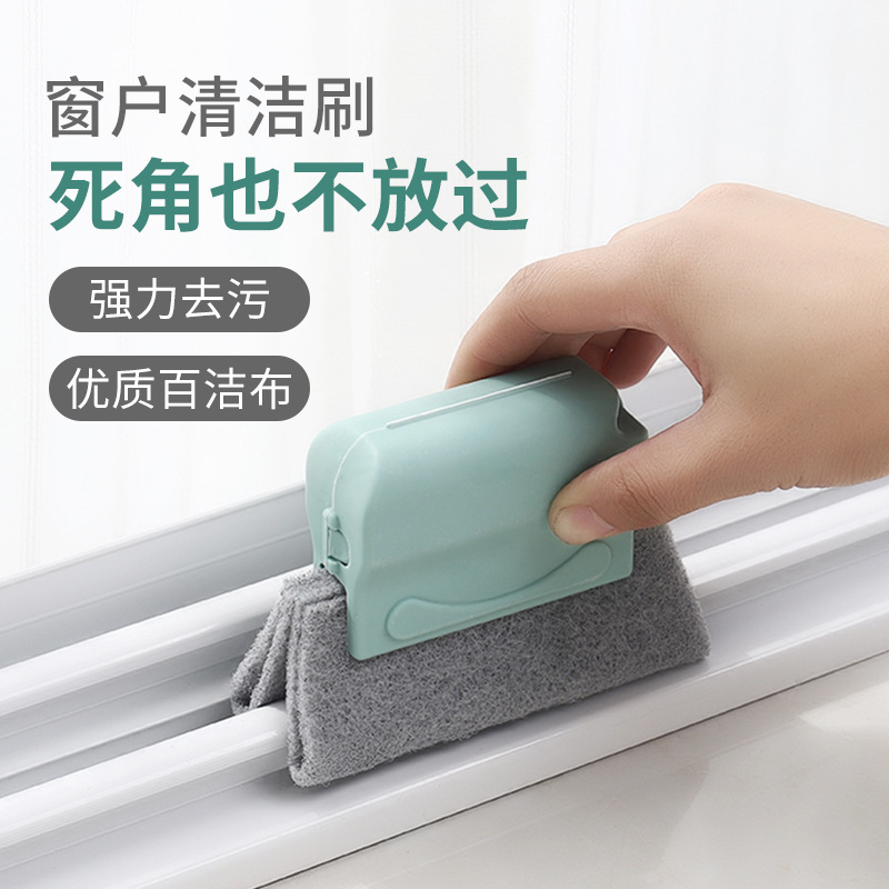 凹槽小刷子清理窗台居家窗户槽沟缝隙清洁刷窗槽清洗工具扫