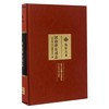 汉冶萍公司志 商品缩略图0