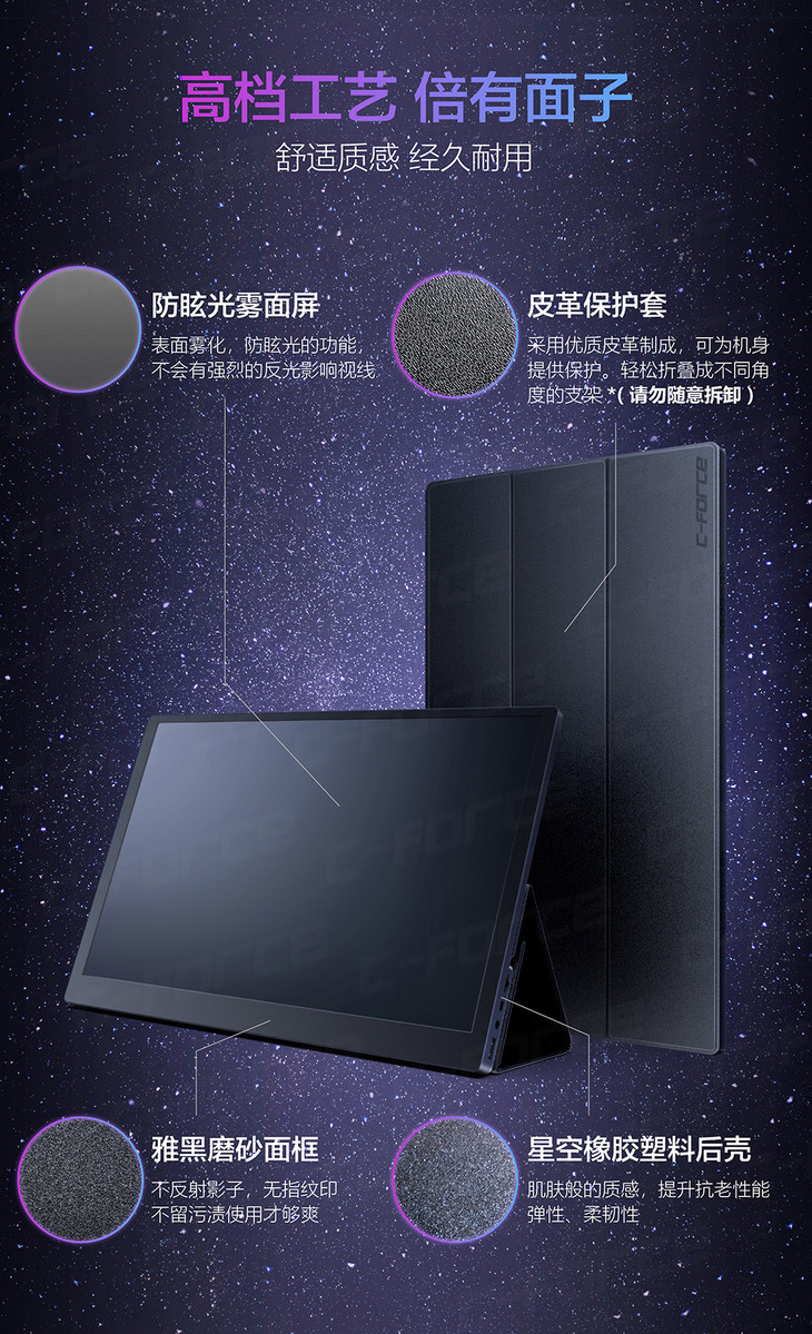 显示器cforce便携显示器