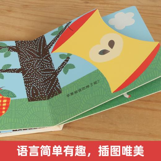 最美自然洞洞绘本 苹果 原价36.8 商品图2