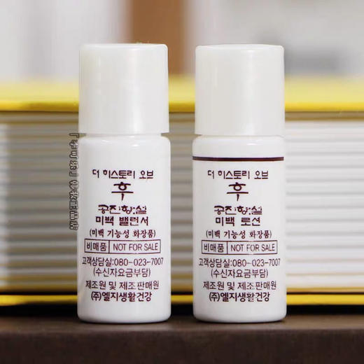 -whoo 后美白水乳小样 商品图6