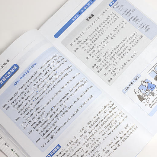 365天英语口语大全：日常口语·双速模仿版 商品图2