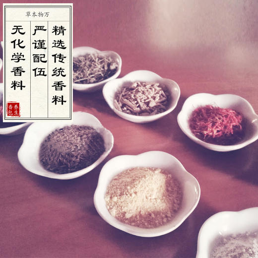 【香包】祛味辟疫香包儿童香包辟蚊香包（不可使用优惠券） 商品图8