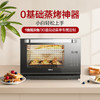 老板CT73X台式蒸烤一体机二合一多功能烘焙蒸烤箱家用小型全自动 商品缩略图2