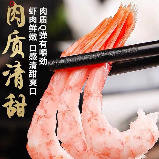 【大西洋北极甜虾】2斤装，虾肉鲜嫩，口感清甜爽口，深海200米捕捞 商品图4