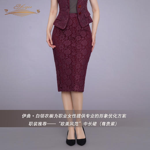【特惠】YIQU | “欧美风范”中长裙（尊贵紫）PT 商品图1