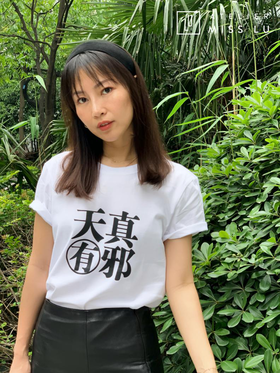 AtelierMissLu—"天真有邪"小白T/00159