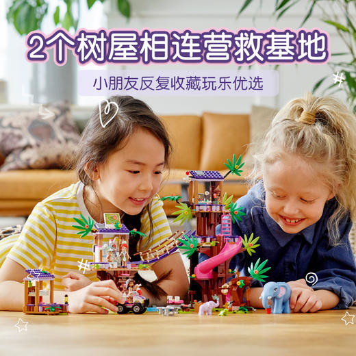 乐高LEGO 丛林营救基地营41424 商品图1