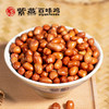 【气调锁鲜】紫燕百味鸡 油炸花生米 220g/盒 商品缩略图0