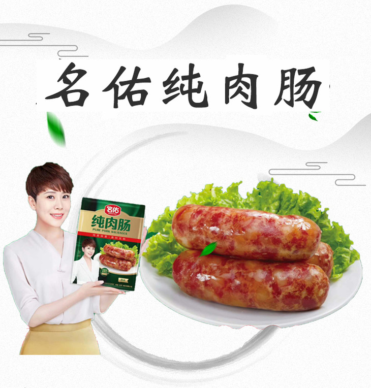 名佑纯肉大肉肠10根装火山石烤肠