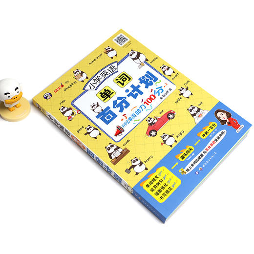 【昂秀外语】小学英语单词百分计划 英语单词 小学生英语 商品图2