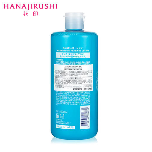 花印 和歌山温泉保湿化妆水 500ml 商品图2