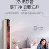 海尔（Haier）立柜式2匹/3匹帝樽家用空调 商品缩略图4