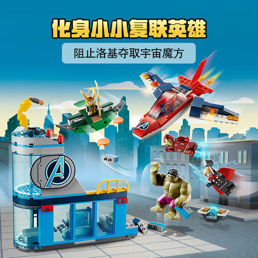 乐高LEGO 复仇者联盟洛基之怒76152 商品图3