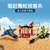 乐高LEGO 风暴战机之战71703 商品缩略图3