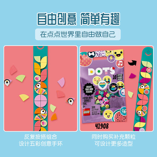 乐高LEGO 热带鸟手环41912 商品图2