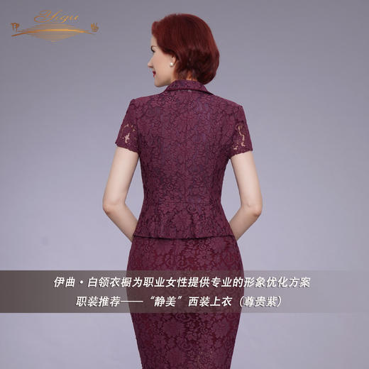【特惠】YIQU|“静美”西装上衣（尊贵紫）PT 商品图2