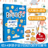 亲子共学书系 套装2册 我的第一本英语启蒙书+数学启蒙书 幼儿数学1 3-6岁幼儿启蒙 精美手绘 正版 华东师范大学出版社 商品缩略图2