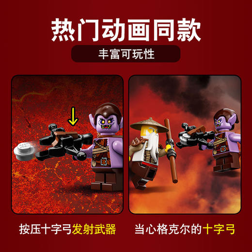 乐高LEGO 吴大师的战斗飞龙71718 商品图2