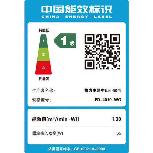 tcccdfh 格力（GREE）五叶风扇 家用静音落地扇 立式电扇 电风扇 FD-4010-WG 商品图7
