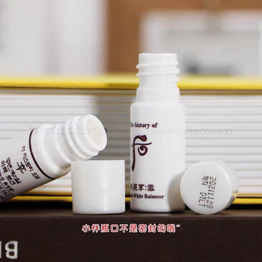 -whoo 后美白水乳小样 商品图7