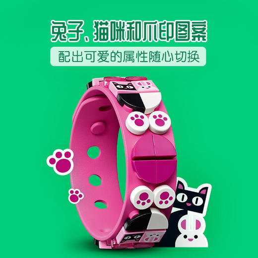乐高LEGO 别致的动物手环41901 商品图3